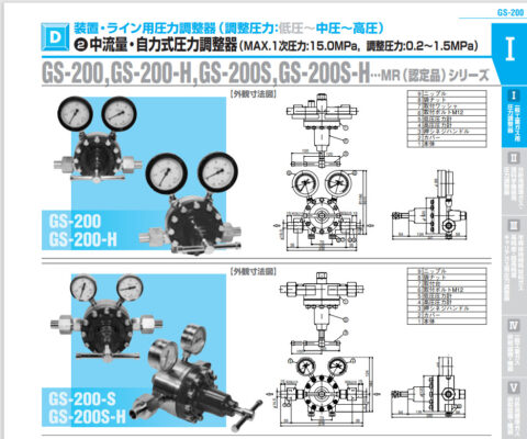 Catalogue van điều áp Chiyoda GS-200(1)